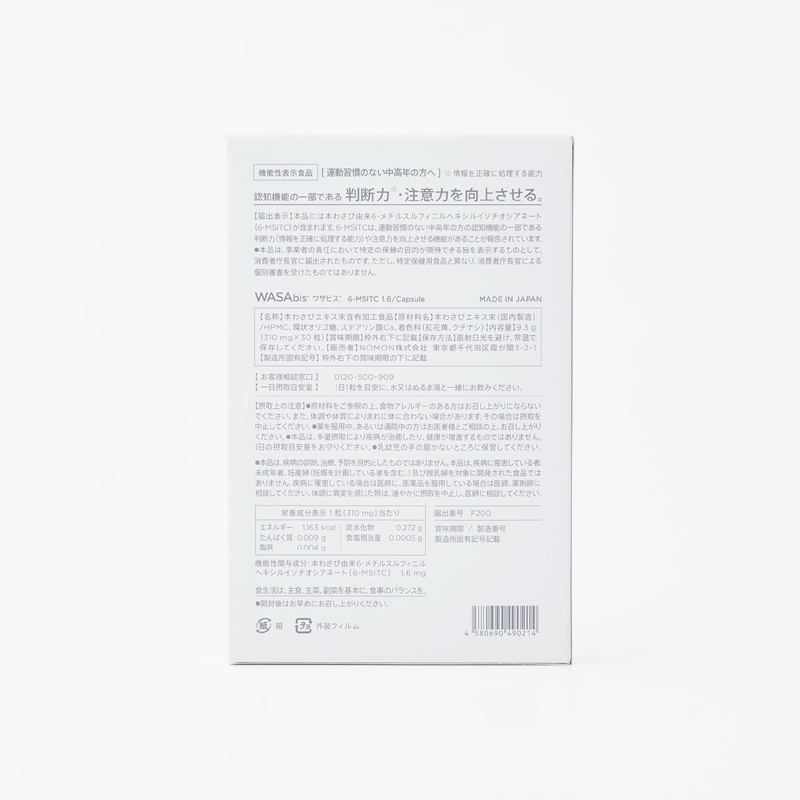 wasabis-30